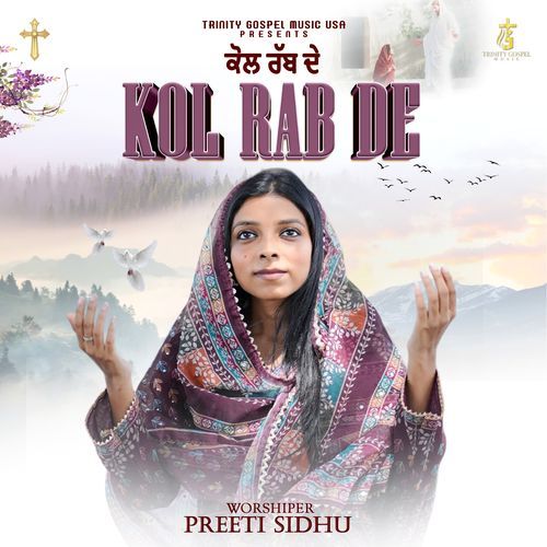Kol Rab De