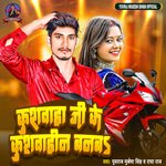 Kushwaha Ji Ke Kushwahin Banab