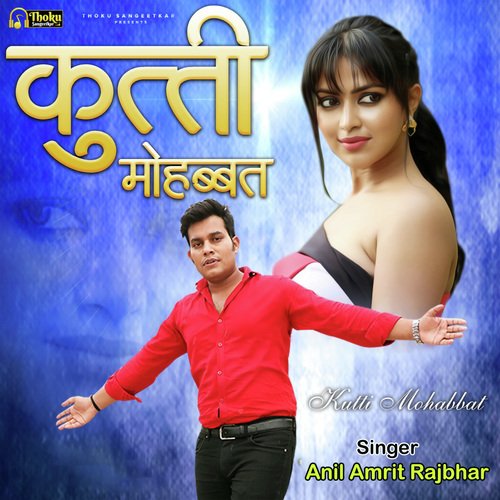 Kutti Mohabbat_poster_image