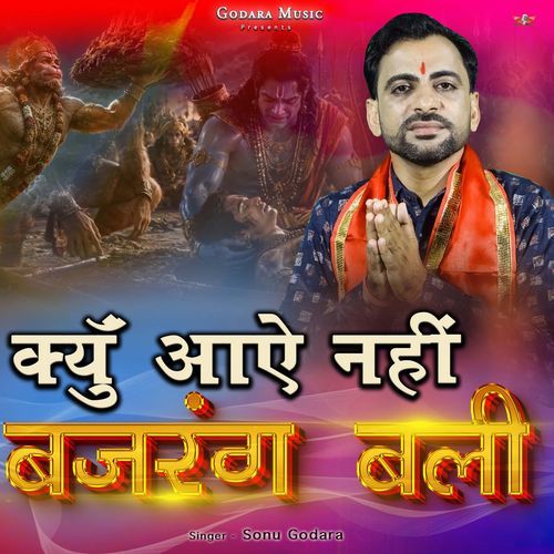 Kyu Aye Nahi Bajrang Bali