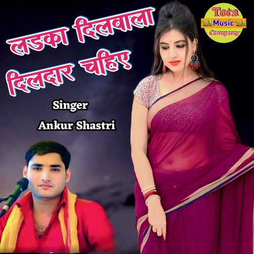 Ladka Dilbala Dildar Chahiye Hero Ke Deshan Bhartar Chahiye
