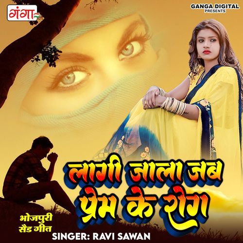 Lagi Jala Jab Prem Ke Rog (Studio)