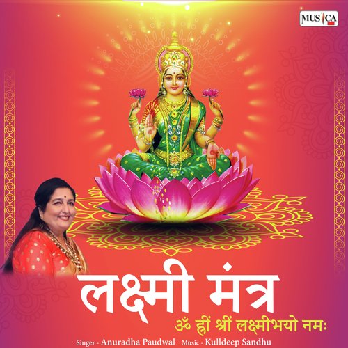 Laxmi Mantra