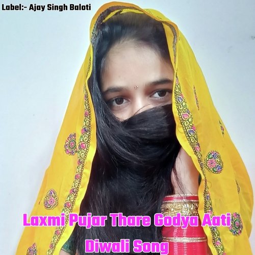 Laxmi Pujar Thare Godya Aati Diwali Song