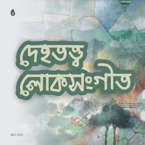 Lokosangeet - Dehatatwa