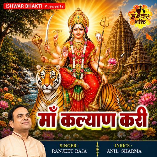 Maa Kalyan Kari