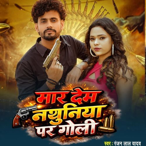 Maar Dem Nathuniya Par Goli
