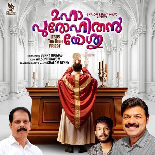 Maha Purohithan Yeshuvitha