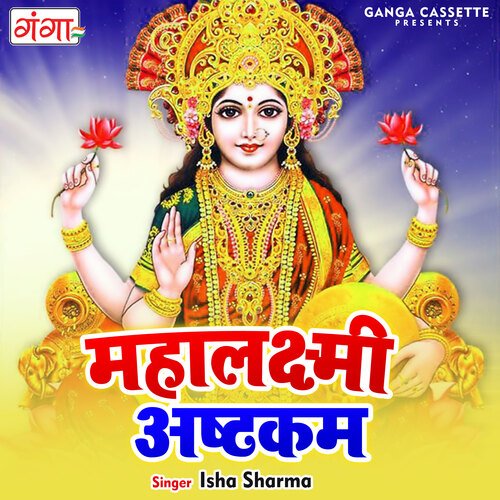 Mahalakshmi Ashtakam Songs Download Free Online Songs JioSaavn Mahalakshmi Ashtakam Songs Download Free Online Songs JioSaavn