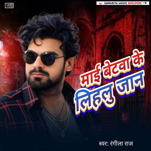 Mai Betava Ke Lihalu Jaan