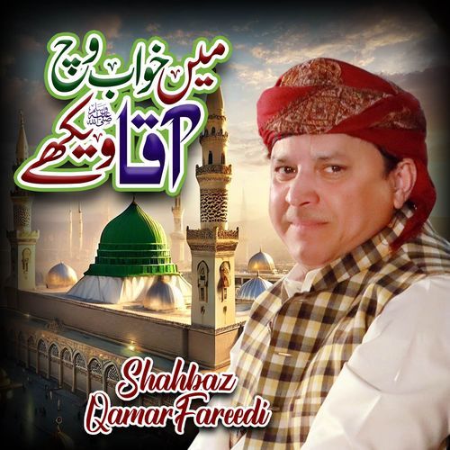 Main Khwaab Ich Aqaa Waikhe San
