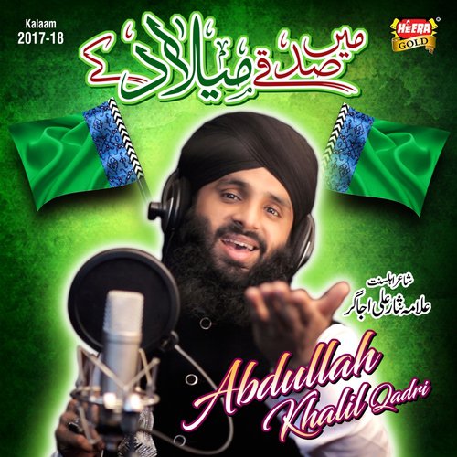 Main Sadqay Milad K_poster_image