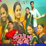 Maiya De Ho Gari Bhaiyajari