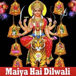 Durga Maiya Ke Gitiya Gawai Lagal-FiQzCTJAQH0