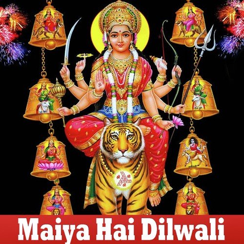 Durga Maiya Ke Gitiya Gawai Lagal