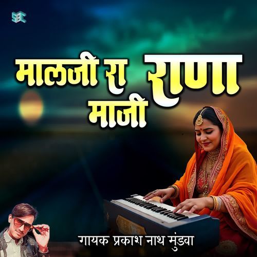 Malji Ra Maji Rana