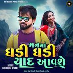 Man Ma Ghadi Ghadi Yaad Avshe