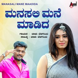 Manasali Mane Maadida-Hxgtazl8A2c