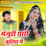 Manjudi Thari Kutiya Me