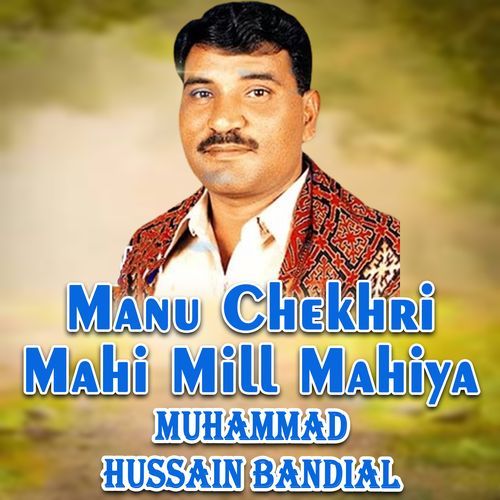 Manu Chekhri Mahi Mill Mahiya