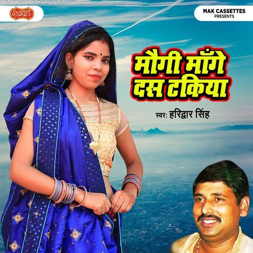 Maogi Mange Das Takiya