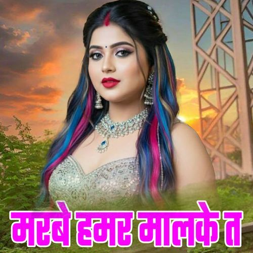 Marabe Hamar Malake T
