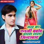 Marad Ka Energy Barbad Yarwa Sala Jindabad