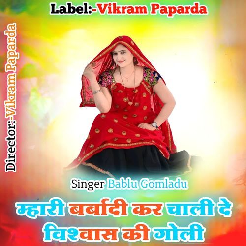 Mari Barbadi Kr Chali De Vishwas Ki Goli