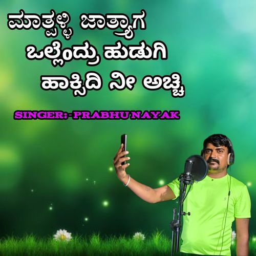 Matapalli Jatraga Valendu Hudigi Hkisidi Hachi