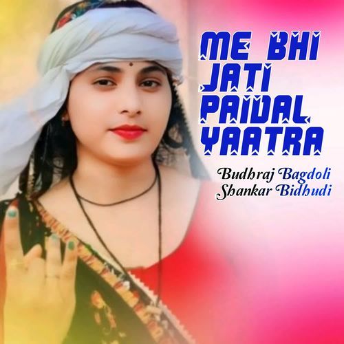 Me Bhi Jati Paidal Yaatra