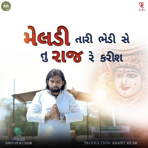 Meladi Tari Bhedi Se Tu Raj Re Karish