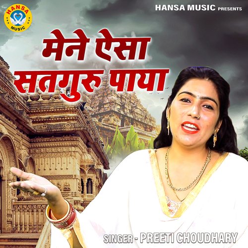 Mene Aisa Satguru Paya