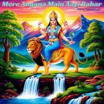 Mere Angana Main Aayi Bahar