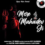 Mere Mahadev ji