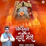 Meri Kismat Ko Chamka Do Didi Meri
