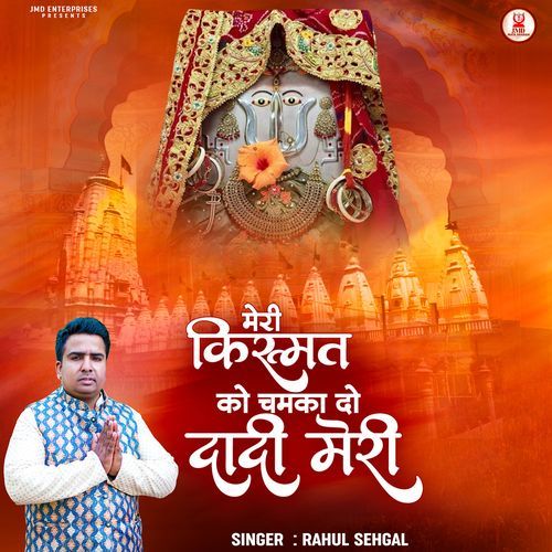 Meri Kismat Ko Chamka Do Didi Meri