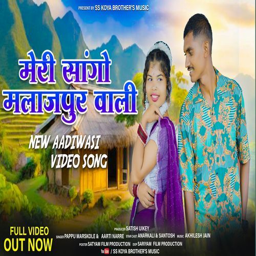 Meri Sango Malajpur Wali