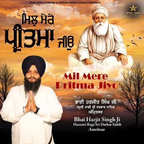 Mil Mere Pritma Jiyo