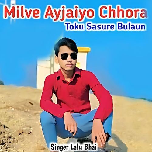 Milve Ayjaiyo Chhora Toku Sasure Bulaun