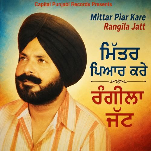 Mittar Piar Kare
