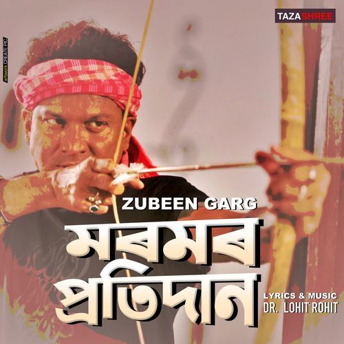Moromor Pratidan