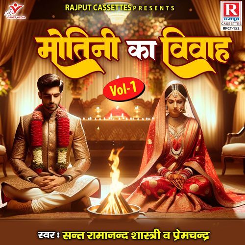 Motini Ka Vivah Vol. 1