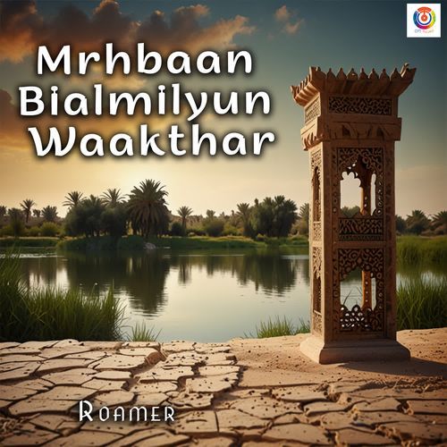 Mrhbaan Bialmilyun Waakthar