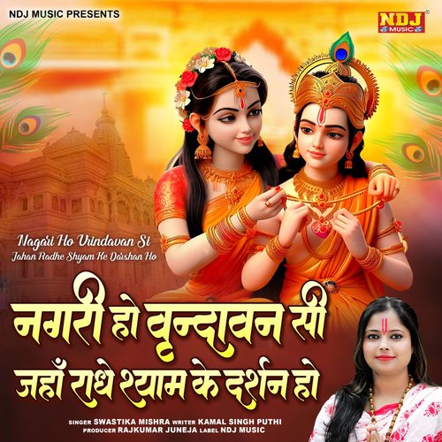 Nagari Ho Vrindavan Si Jaha Radhey Shyam Ke Darshan Ho