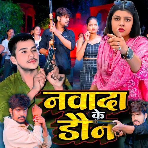 Nawada Ke Don