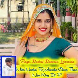 Nika Nachai R Manisha Chora Thara New King Dj P