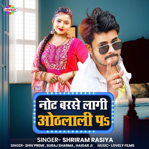 Not Barse Lagi Othlali Pa