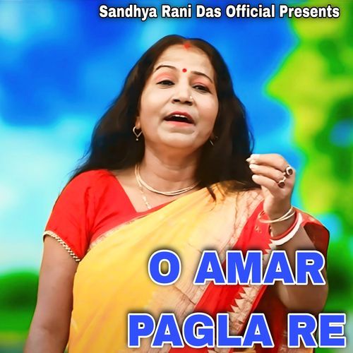O AMAR PAGLA RE