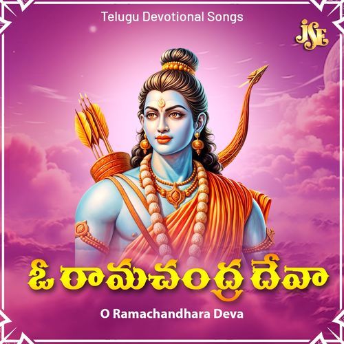 O Ramachandhara Deva