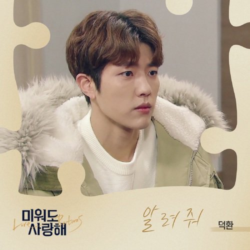 알려줘